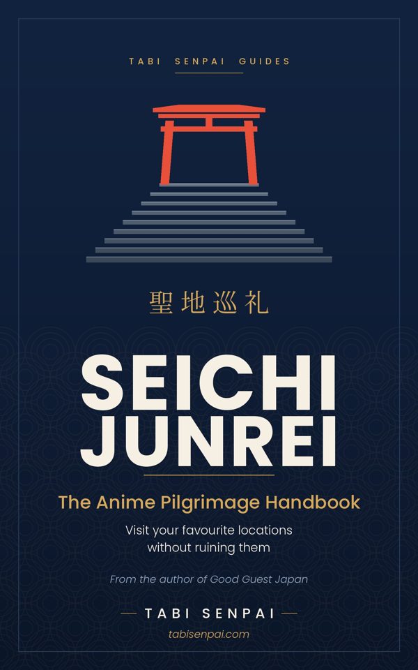 Seichi Junrei — The Anime Pilgrimage Handbook (book cover)